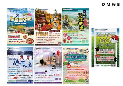 鄭宇翔 - 飯店優惠專案DM設計