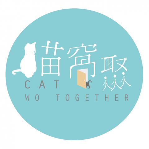 心寓設計 - 貓窩聚品牌公寓LOGO