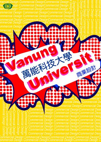 Cookie 設計 - 海報設計-招生海報