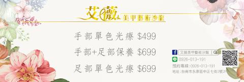 蕭怡欣 - 美甲票卷2018.10.29