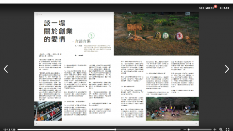 薛育騰 - 文字撰寫／文字編輯等
依照個人企業形象
提供適合品牌的故事
量身訂做品牌服務 
擅長撰寫使用者經驗與讓人有感同身受的文字/文章
活潑的筆法中帶有細膩的溫度
