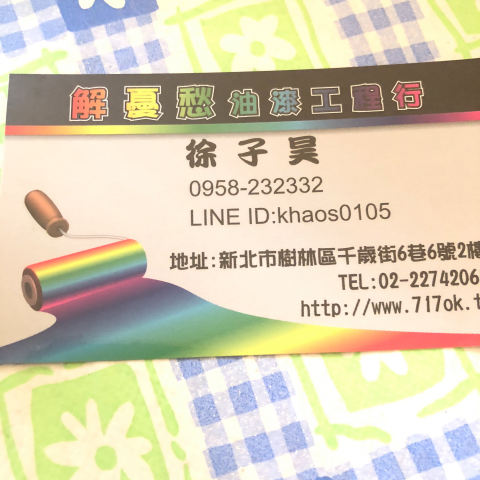 提供油漆工程行服務的專家解憂愁油漆工程行