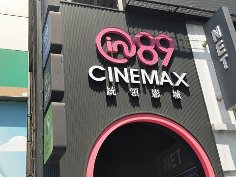 富谷廣告招牌工程  - 企口板 LED立體鐵殼字招牌 富谷廣告招牌工程  - 企口板 LED立體鐵殼字招牌