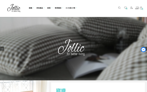 所羅門整合行銷有限公司 - 購物網站的代表作，簡單有舒服的介面，是個容易上手的網站！