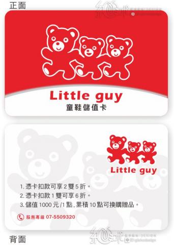 繼沭廣告設計 - 名片儲值卡設計