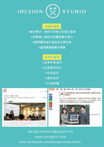 艾設計品牌所 - 