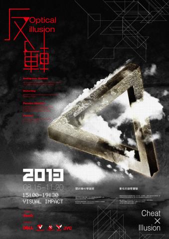 國國設想設計工作室 - 