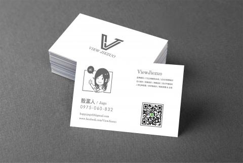 ViewJiezuo個人工作室 - ViewJiezuo 個人風格名片