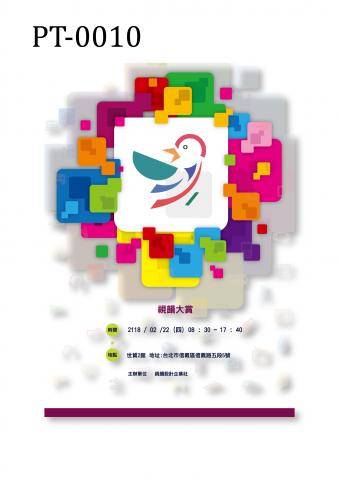 視韻設計 - 海報公版