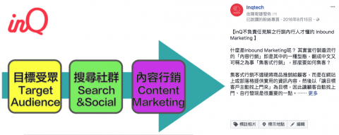 伊萊恩的釣愚行銷個人工作室 - 