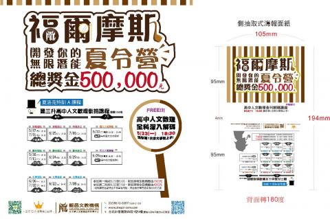 毅寧設計 - 補習班文宣