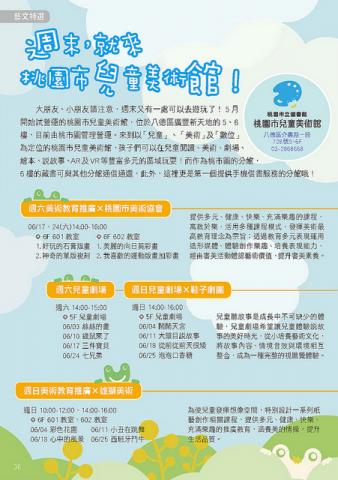 個人設計工作室 - 桃園藝文中文內頁美編排版