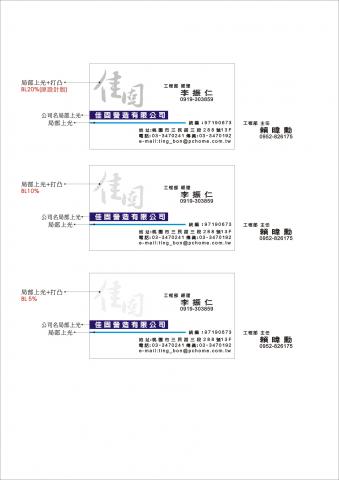 灃攝計辦公室 - 印刷案例
名片設計（印刷）單面設計