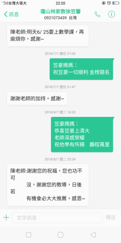 數學CP達人 - 家長