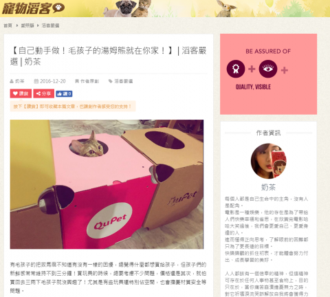 林維軒 - 寵物滔客文章撰寫