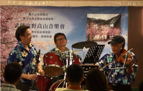 雨咚奇異科技有限公司  - 山酒樂團Trio ,在武陵農場富野度假村的高山音樂會演出