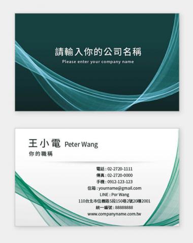 富谷 名片設計DIY - PO-02