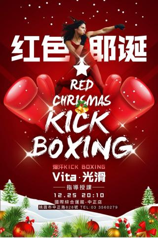 曾碩 - 派對海報設計