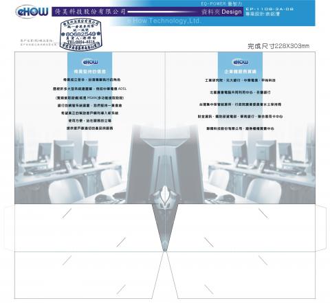 灃攝計辦公室 - 印刷品案例
型錄（資料夾）封面裡＋封底裡設計