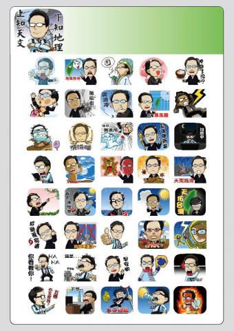 大王好好玩 - 中天戴立綱貼圖