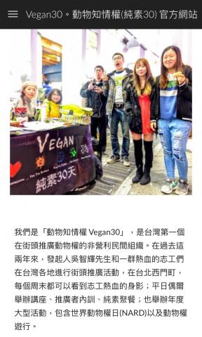 張家珮 - 網站作品：
https://sites.google.com/view/vegan30