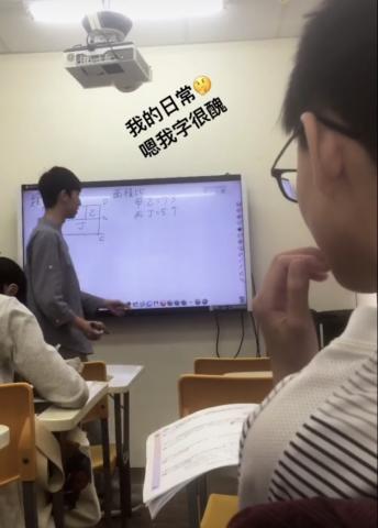 江泓毅 - 平常在補習班教的國中班日常