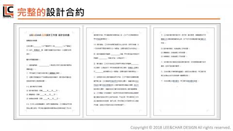 Lee&Char品牌設計工作室 - 