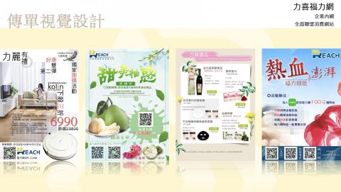 速度行銷國際 - DM設計製作
更多資訊內洽