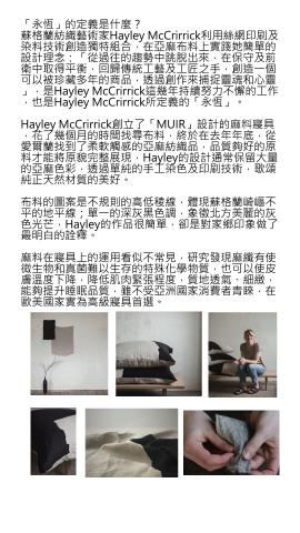 林詩芸 - OUIFIE寢具臉書經營

間接銷售，兼顧品牌精神及美感