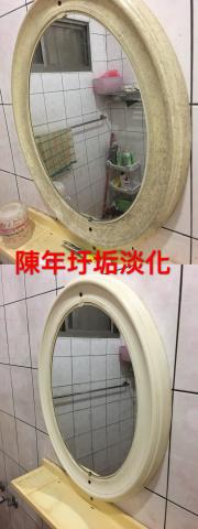 立可白潔淨事業有限公司 - 浴廁陳年水垢及髒污淡化清潔