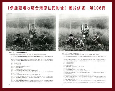 十具 - 《伊能嘉矩收藏台灣原住民影像》圖片修復-第108頁