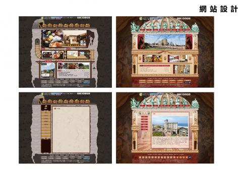 鄭宇翔 - 飯店網站設計