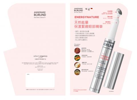 李啟廷 - 德國保養品雙面宣傳卡