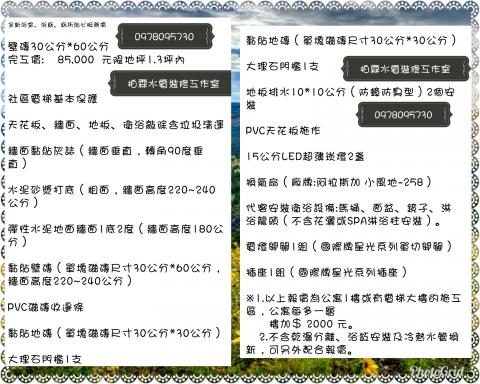 柏霖水電衛浴裝修工作室 - 全套浴室裝修30&times;60