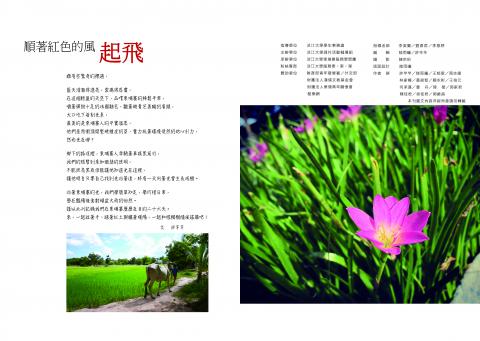 夏枯工作室 - 期刊內文編輯排版1
負責/攝影、排版和部分文字