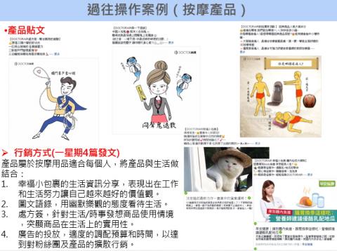 唐小姐 - ◎ 一星期4篇發文。
◎ 產品屬於按摩用品適合每個人，將產品與生活做結合。