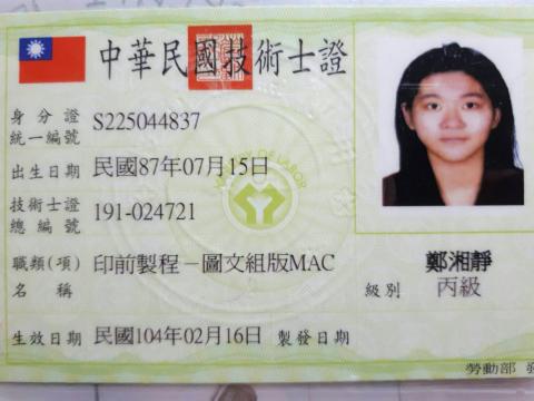 五木 - 印前製成-圖文組板(丙級