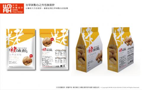 沃克品牌設計 - 