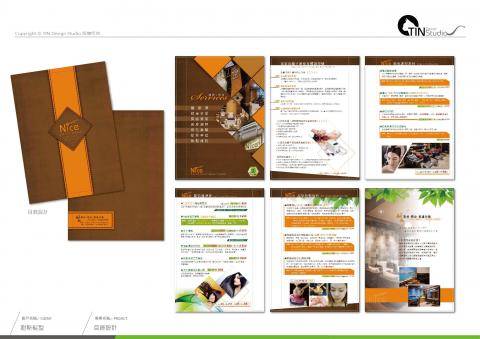 奧義設計 - 美髮目錄設計