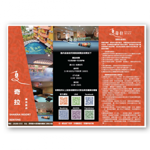 鄭羽芩 - 平面廣告設計