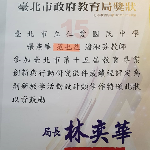 Brian Fan 范先生 - 