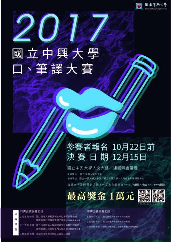 陳皇安 - 企業實習 海報