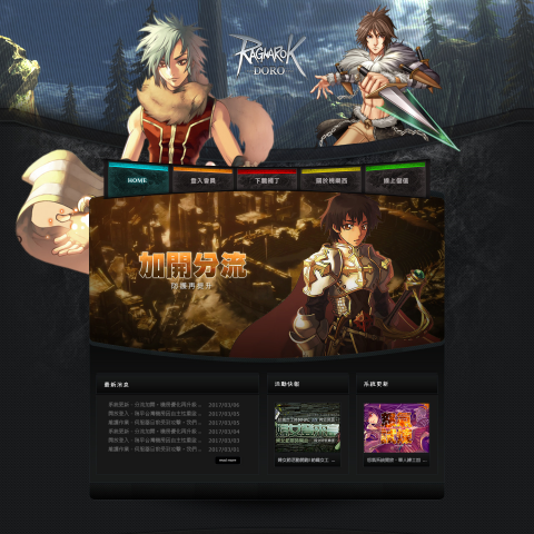 Zako - 線上遊戲官網 - 桃樂西 版型 1 -(私人伺服器)