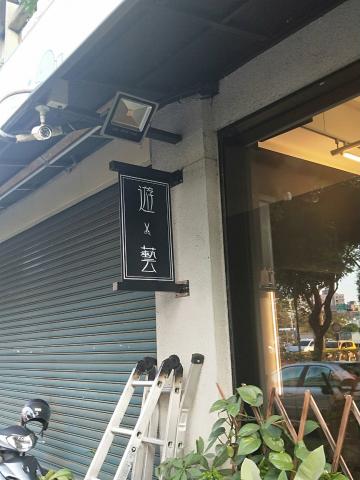 富谷廣告招牌工程  - PRO360承接
歐美感覺髮藝招牌 富谷廣告招牌工程  - PRO360承接
歐美感覺髮藝招牌
