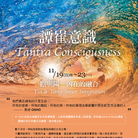 YING - 身心靈團體宣傳近照