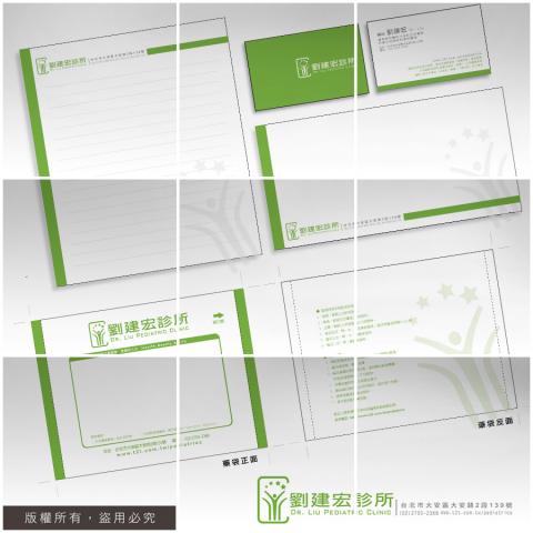 鈦色圖文整合 - 劉建宏診所VI整體規劃。品牌之視覺形象VI優化設計方案提出及執行。