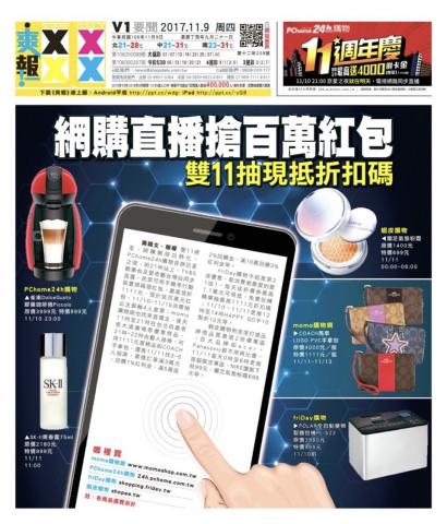 吳小慧 - 報紙版面設計