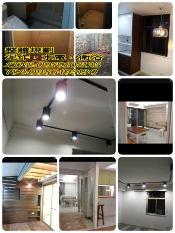 ✿SHTEN裝潢櫥櫃,衛浴,系統櫃木工設計,油漆配色✿ - 空間設計
燈飾
整體規劃
泥作，水電，衛浴