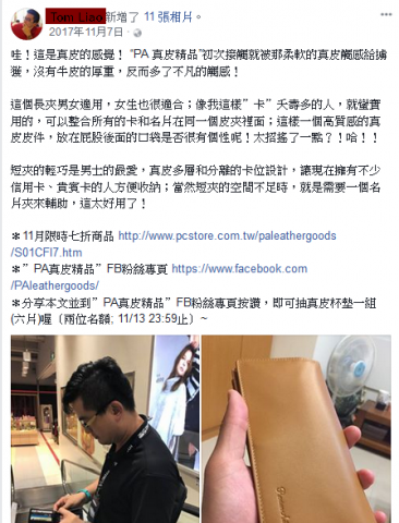 莊鴻德 - FB、文案