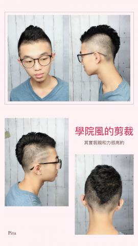諾斯髮型沙龍 - 男生髮型